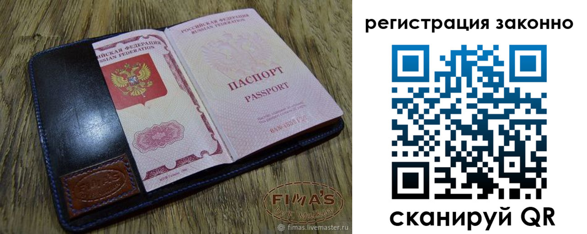 временная регистрация в квартире в Ставропольском крае