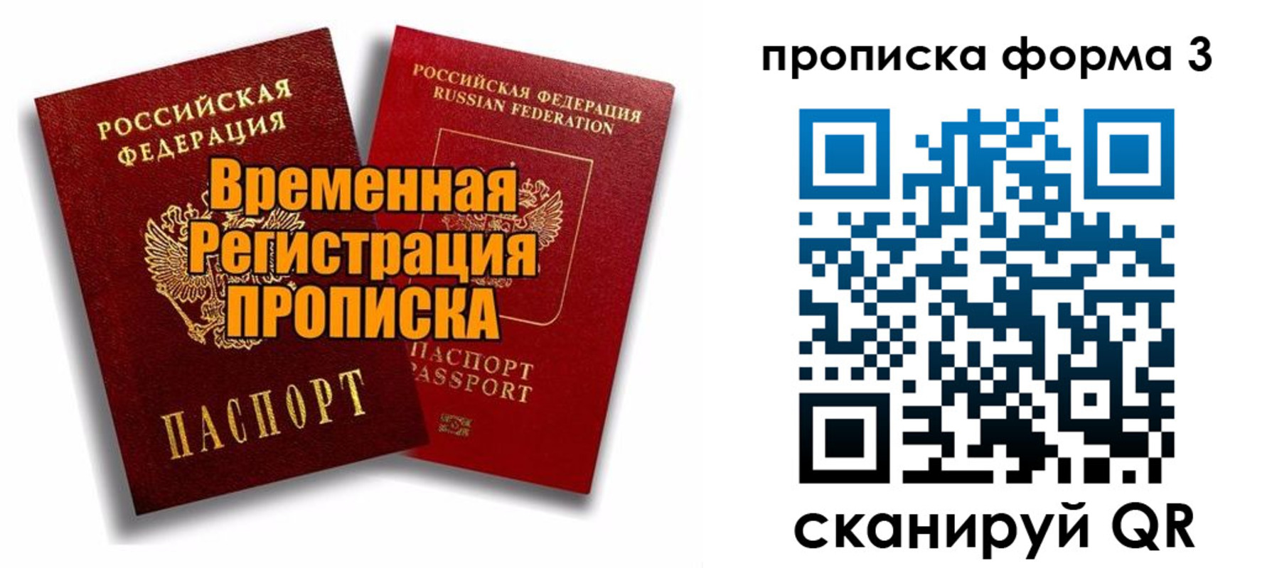 временная регистрация для школы в Ставропольском крае