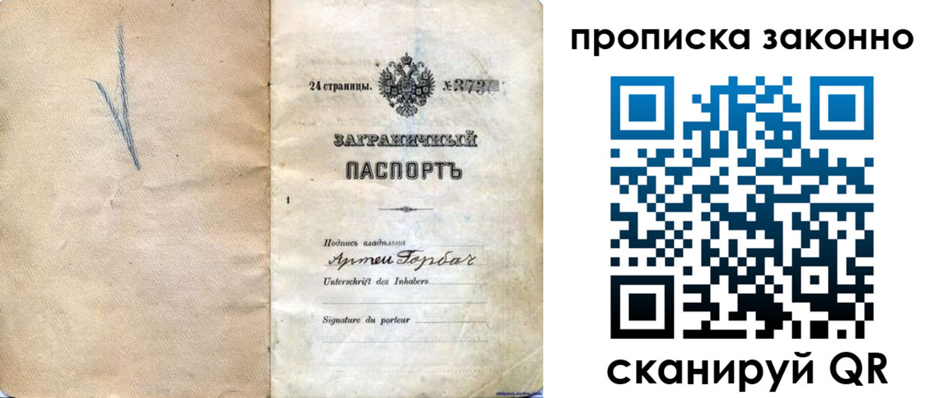 прописка 2025 в Ставропольском крае