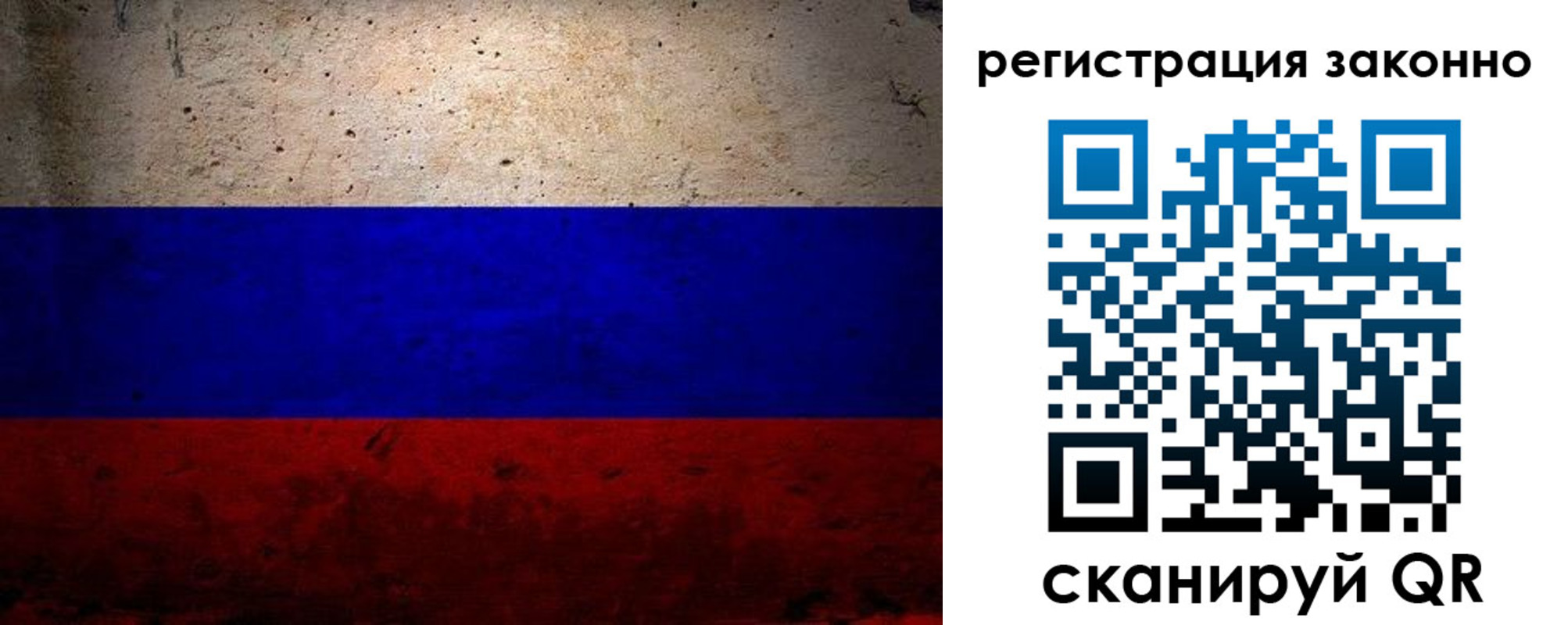 прописка законно в Ставропольском крае
