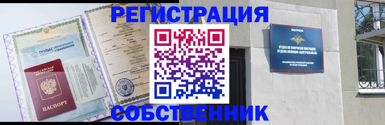 прописка ребенка в Ставропольском крае