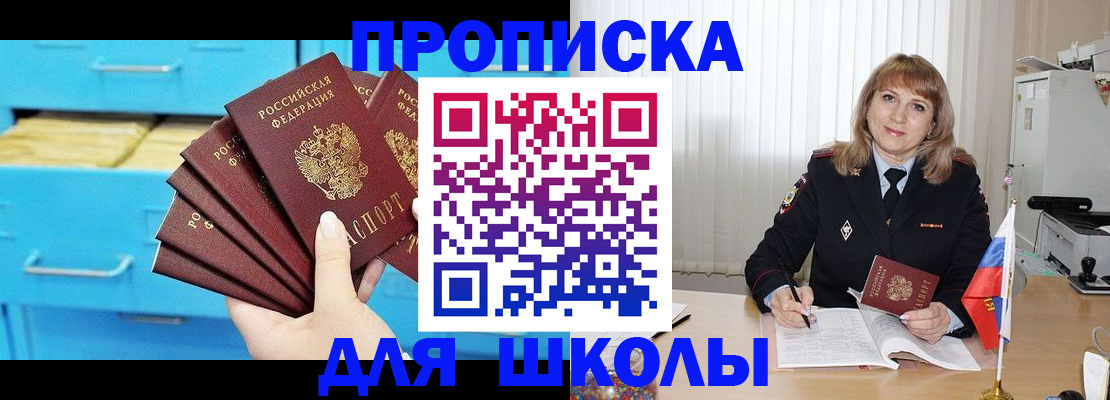 временная прописка в Ставропольском крае
