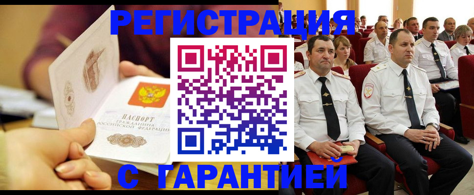 временная регистрация адрес в Ставропольском крае