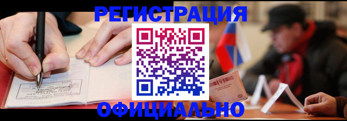 временная регистрация поиск в Ставропольском крае