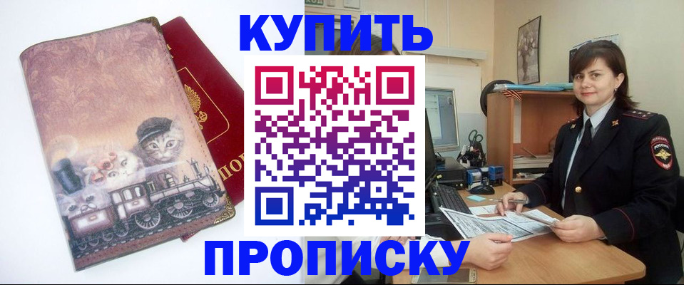 прописка в Ставропольском крае