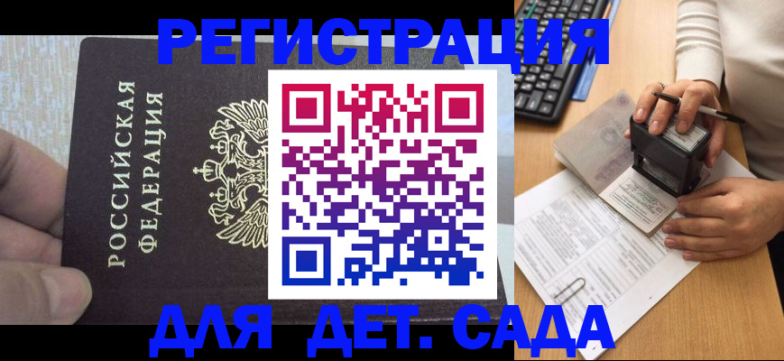 миграционный учет в Ставропольском крае