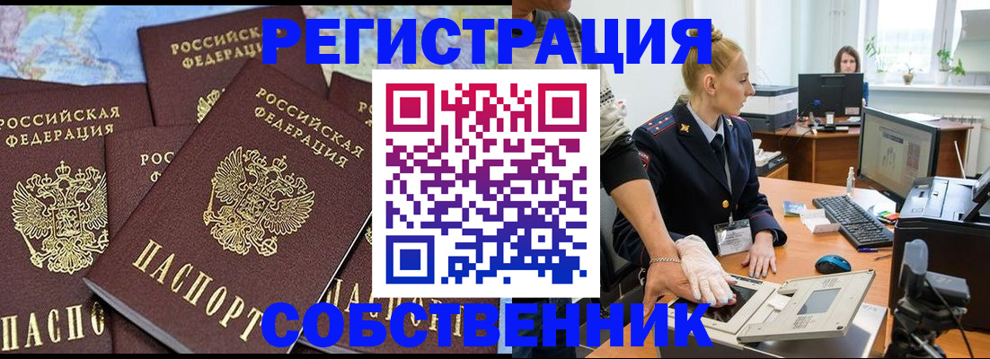 временная регистрация гарантия в Ставропольском крае